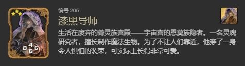 ff14漆黑导师幻卡在哪获得 ff14漆黑导师幻卡掉落地点