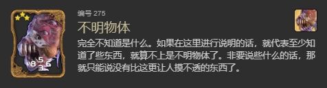 ff14不明物体幻卡在哪获得 ff14不明物体幻卡掉落地点