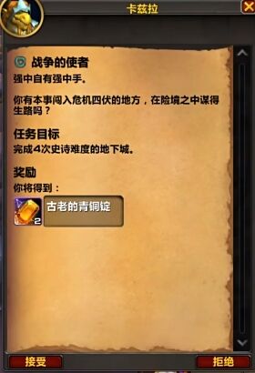 魔兽世界正式服青铜锭怎么用 魔兽世界古老的青铜锭兑换方案