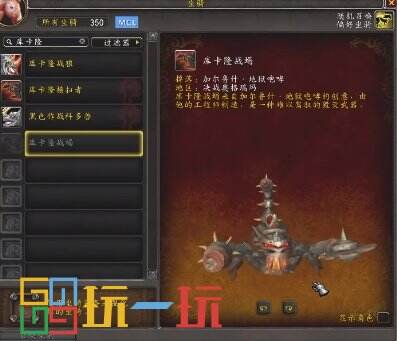 魔兽世界正式服坐骑推荐 魔兽世界正式服坐骑怎么刷