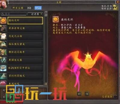 魔兽世界正式服坐骑推荐 魔兽世界正式服坐骑怎么刷