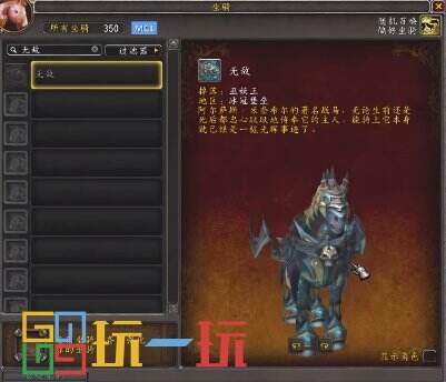 魔兽世界正式服坐骑推荐 魔兽世界正式服坐骑怎么刷
