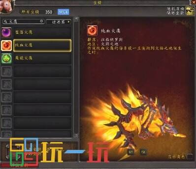 魔兽世界正式服坐骑推荐 魔兽世界正式服坐骑怎么刷