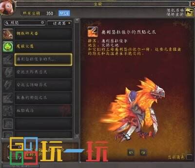 魔兽世界正式服坐骑推荐 魔兽世界正式服坐骑怎么刷