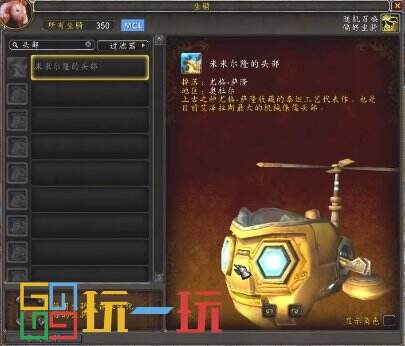 魔兽世界正式服坐骑推荐 魔兽世界正式服坐骑怎么刷