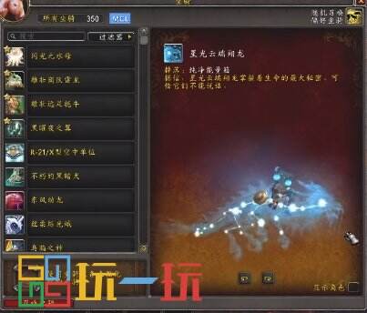 魔兽世界正式服坐骑推荐 魔兽世界正式服坐骑怎么刷