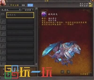 魔兽世界正式服坐骑推荐 魔兽世界正式服坐骑怎么刷