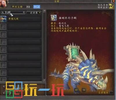 魔兽世界正式服坐骑推荐 魔兽世界正式服坐骑怎么刷