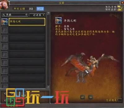 魔兽世界正式服坐骑推荐 魔兽世界正式服坐骑怎么刷