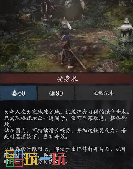 黑神话悟空安身术怎么用 黑神话悟空安身术介绍