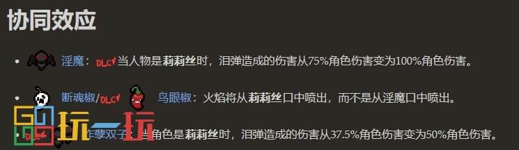 以撒的结合莉莉丝怎么解锁 以撒的结合人物莉莉丝介绍