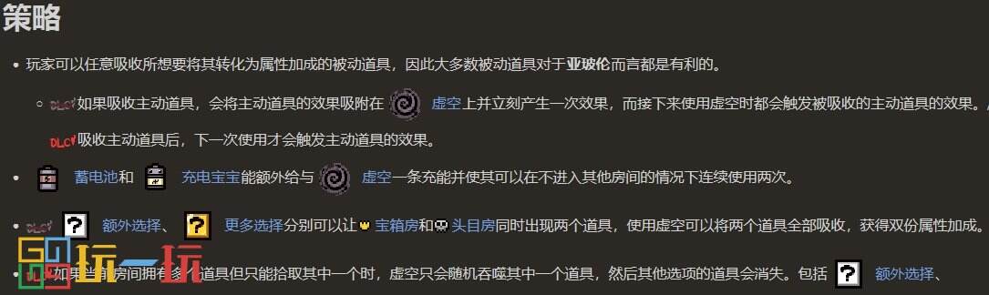 以撒的结合怎么解锁亚玻伦 以撒的结合亚玻伦人物解锁方法介绍