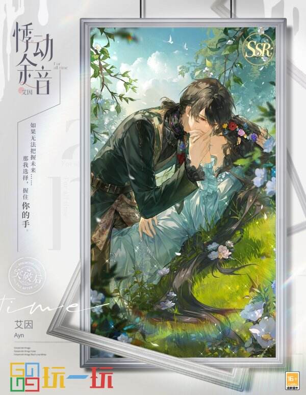 繁花映缱绻，艺术夜未眠，《时空中的绘旅人》全新活动「繁花之吻」8月10日开启！