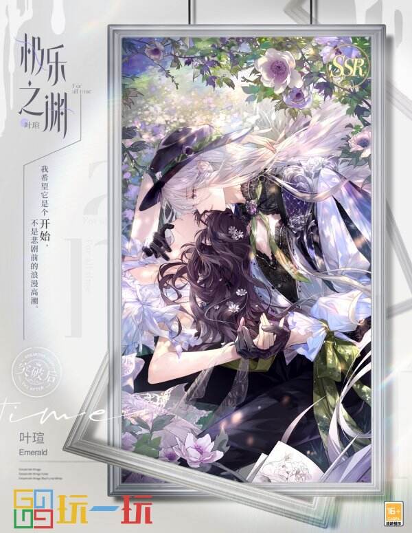 繁花映缱绻，艺术夜未眠，《时空中的绘旅人》全新活动「繁花之吻」8月10日开启！
