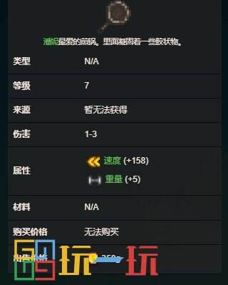 星露谷物语NPC专属武器有哪些 NPC专属武器图鉴一览