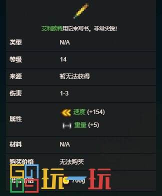 星露谷物语NPC专属武器有哪些 NPC专属武器图鉴一览