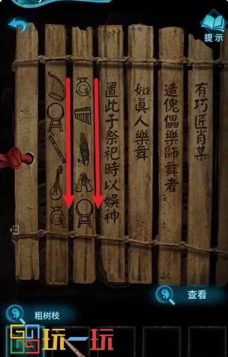 紙嫁衣3鴛鴦債第五章怎么過 第五章魂歸詳細(xì)圖文通關(guān)攻略