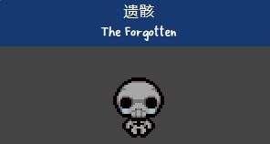 以撒的结合全人物解锁方式 以撒的结合全人物图鉴一览