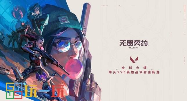 无畏契约在Steam上吗 无畏契约在哪个平台