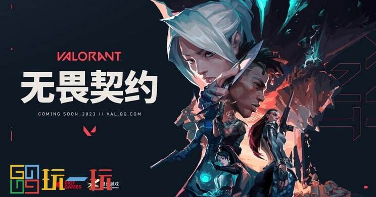 无畏契约在Steam上吗 无畏契约在哪个平台