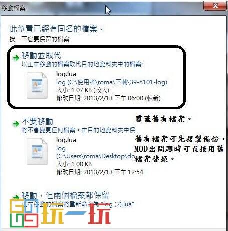 饥荒怎么安装mod 饥荒安装mod图文教程