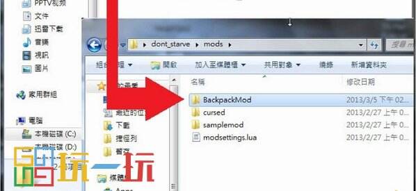 饥荒怎么安装mod 饥荒安装mod图文教程