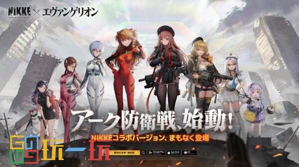 《妮姬：胜利女神》宣布将与EVA展开联动