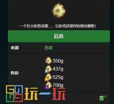 星露谷物语恐龙蛋在哪里找到 古物恐龙蛋攻略大全