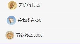 代号鸢地宫秘宝普通宝藏奖励有哪些 代号鸢地宫秘宝普通宝藏奖励表一览