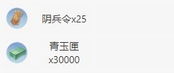 代号鸢地宫秘宝高级宝藏奖励有哪些 代号鸢地宫秘宝高级宝藏奖励表一览