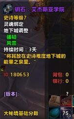 魔兽世界正式服史诗地下城钥匙怎么获得 魔兽世界大秘境钥匙获得方法