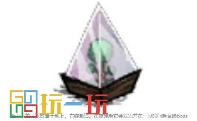 饥荒盒中泰拉怎么用 饥荒盒中泰拉克苏鲁之眼召唤方式