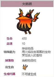 饥荒海难鹈鹕在哪里 饥荒海难鹈鹕进化介绍