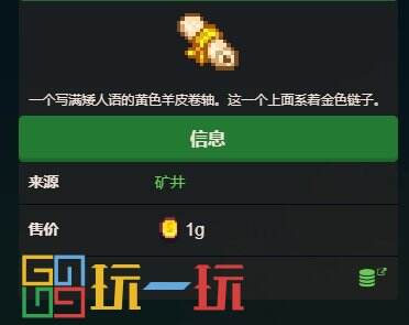 星露谷物語(yǔ)古物全收集攻略匯總 古物收集圖鑒大全