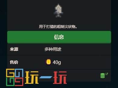 星露谷物语古物全收集攻略汇总 古物收集图鉴大全