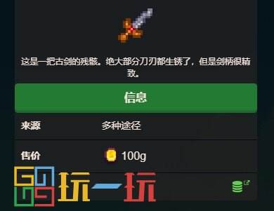 星露谷物语古物全收集攻略汇总 古物收集图鉴大全