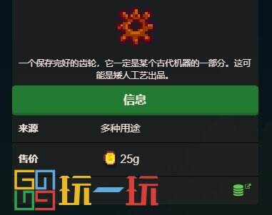 星露谷物语古物全收集攻略汇总 古物收集图鉴大全