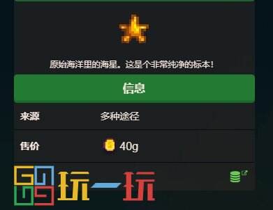 星露谷物语古物全收集攻略汇总 古物收集图鉴大全