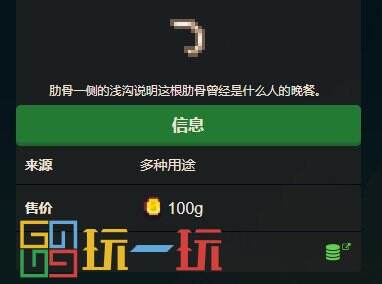 星露谷物語(yǔ)古物全收集攻略匯總 古物收集圖鑒大全