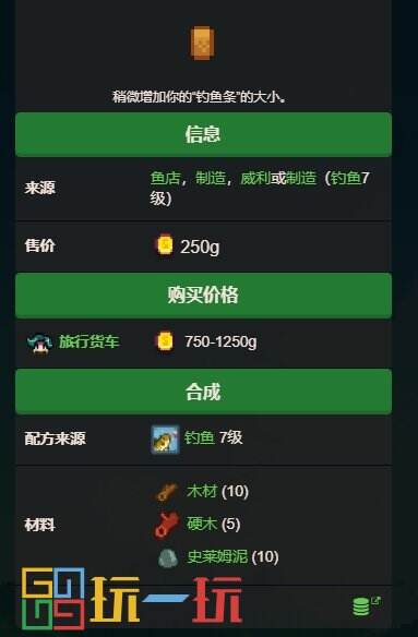 星露谷物语软木塞浮标怎么用 钓具软木塞浮标详解