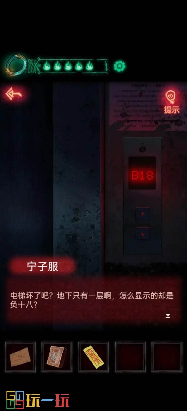 纸嫁衣第三章怎么过 第三章送客详细通关攻略图解