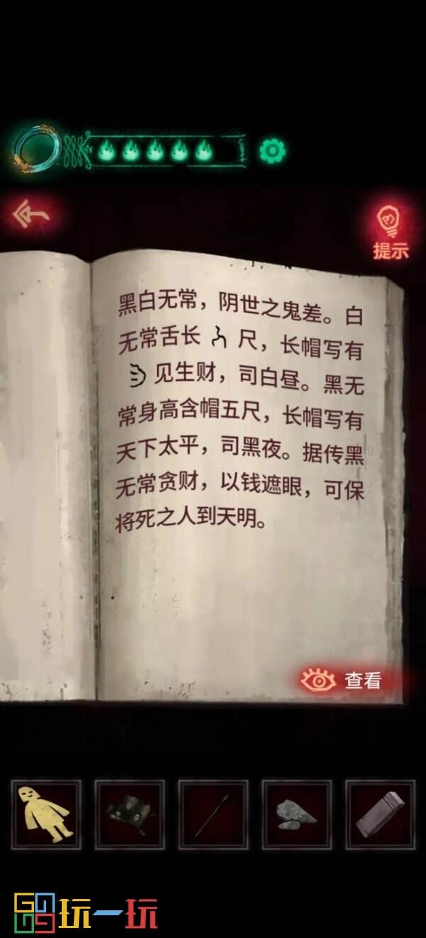 纸嫁衣第四章怎么过 第四章回门详细通关攻略图解