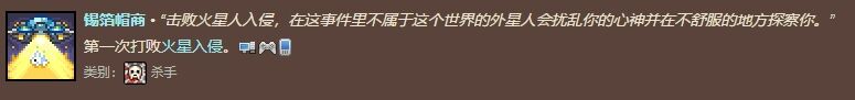 泰拉瑞亚火星暴乱攻略 泰拉瑞亚外星人入侵事件怎么触发