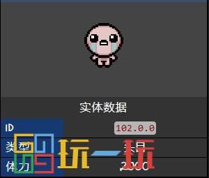 以撒的结合以撒怎么打 以撒的结合以撒在哪里打法攻略介绍_玩一玩wywyx.com