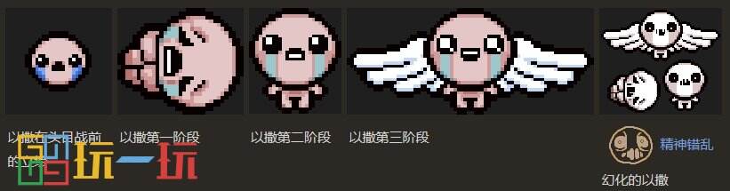 以撒的结合以撒怎么打 以撒的结合以撒在哪里打法攻略介绍_玩一玩wywyx.com