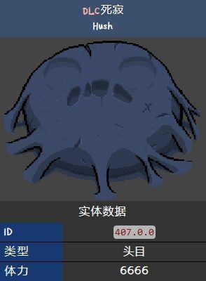 以撒的结合死寂怎么打 以撒的结合hash打法攻略介绍