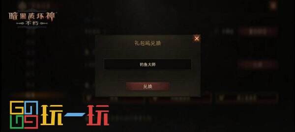 精华之路开启,海量装备自选!《暗黑破坏神:不朽》全新活动【精华之路】不容错过