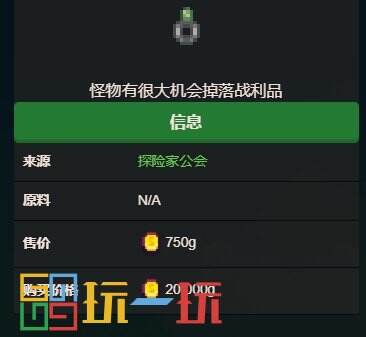 星露谷物语戒指有哪些 戒指装备图鉴大全