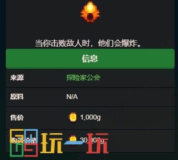 星露谷物语戒指有哪些 戒指装备图鉴大全