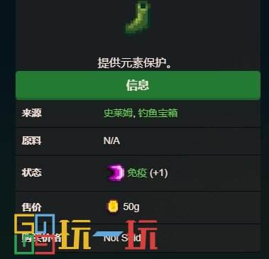 星露谷物語鞋子怎么獲得 鞋子攻略圖鑒大全